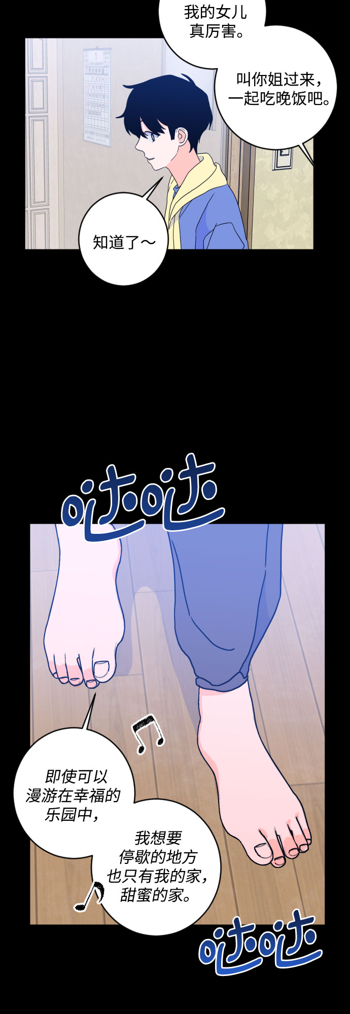[第二季] 第26话 复仇时刻（3）33