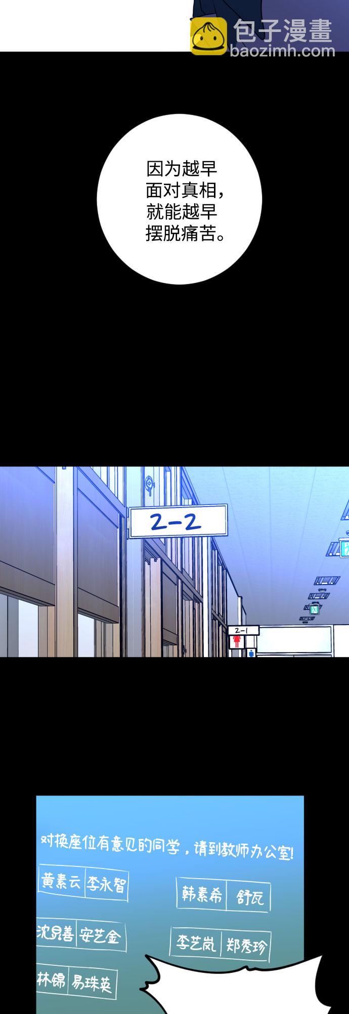 [第二季] 第28话 复仇时刻（5）16
