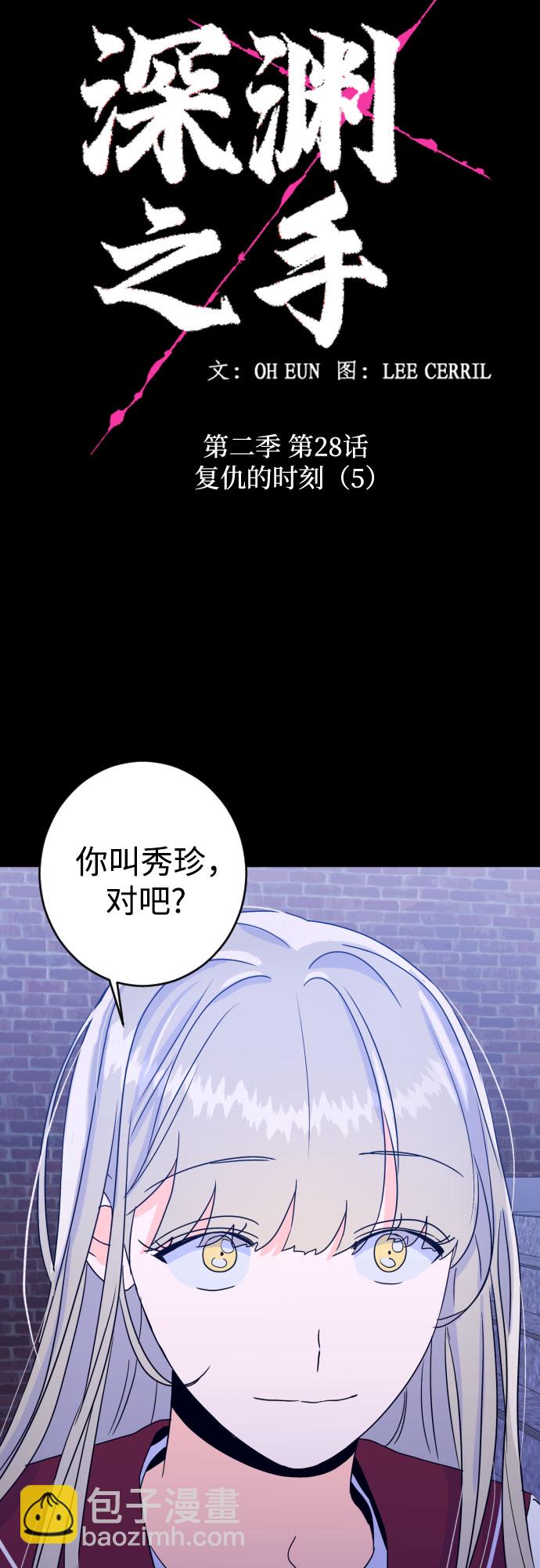 [第二季] 第28话 复仇时刻（5）4