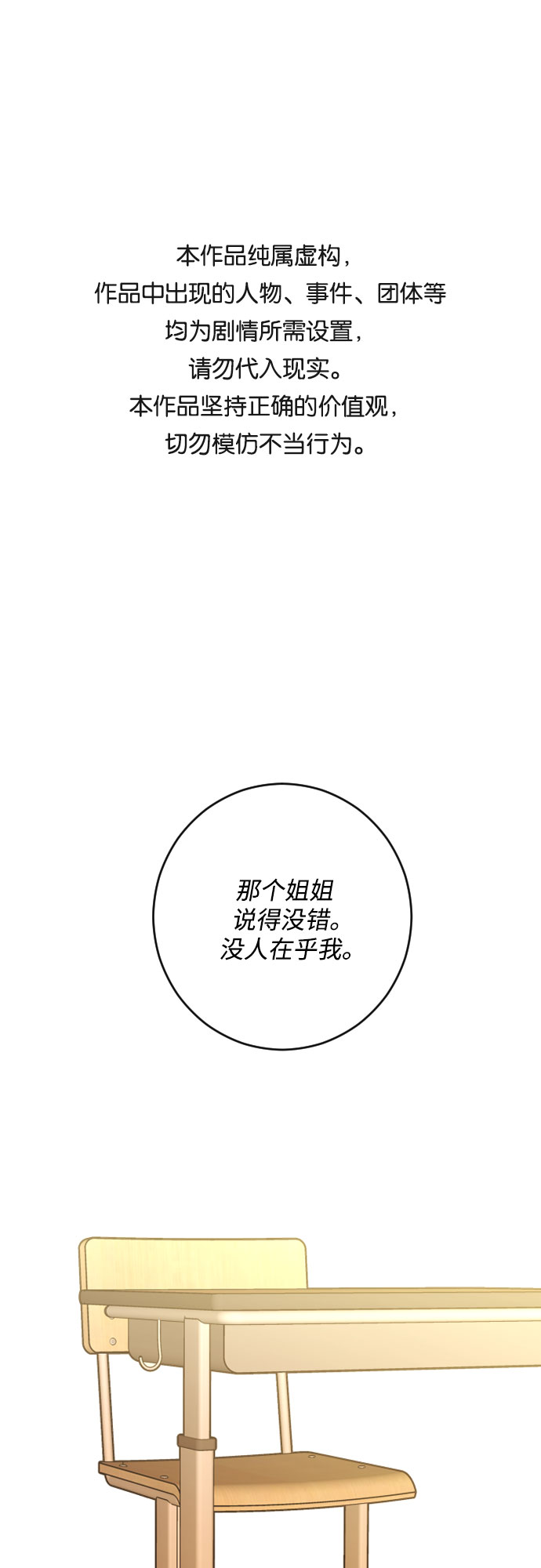[第二季] 第29话 复仇时刻（6）0