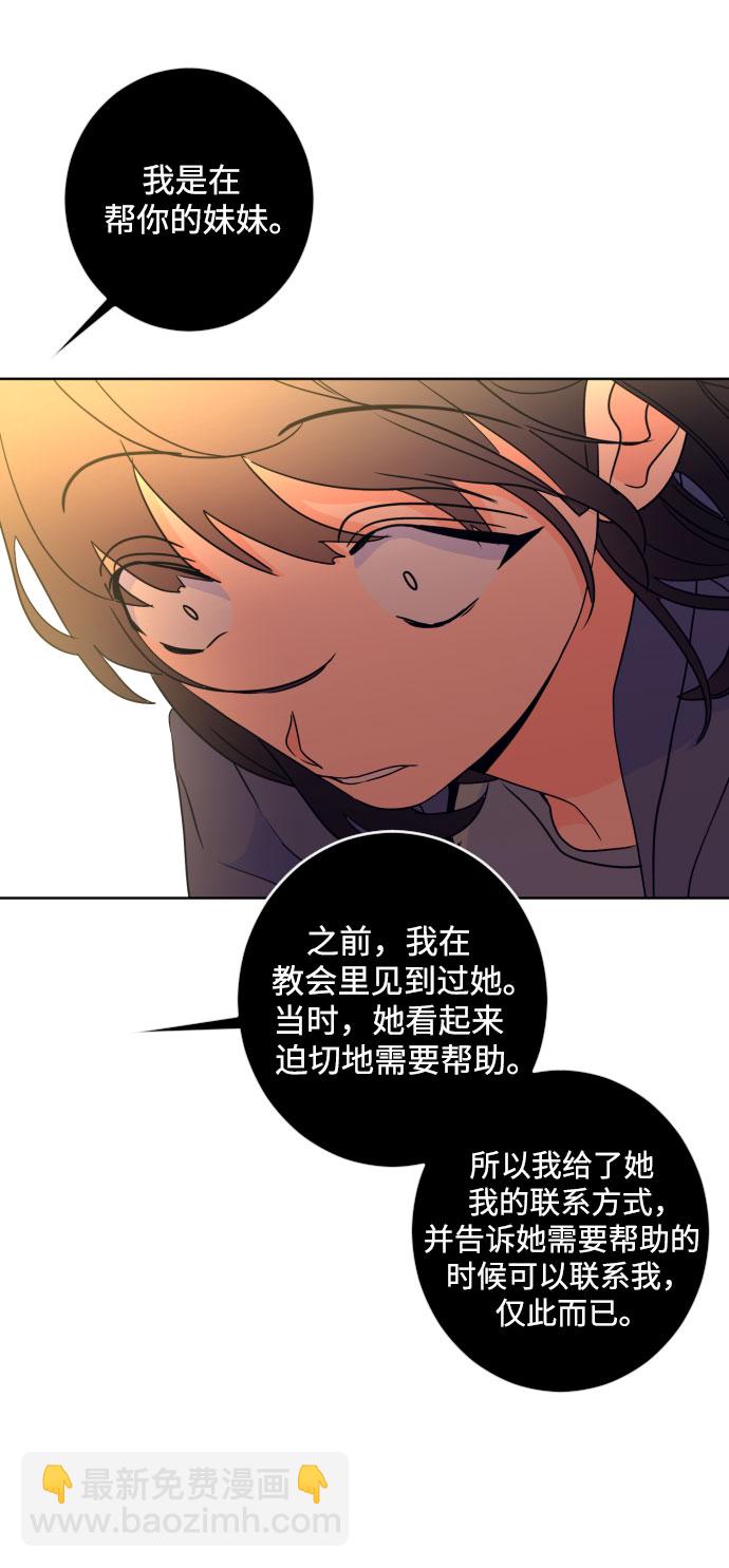 [第二季] 第29话 复仇时刻（6）33