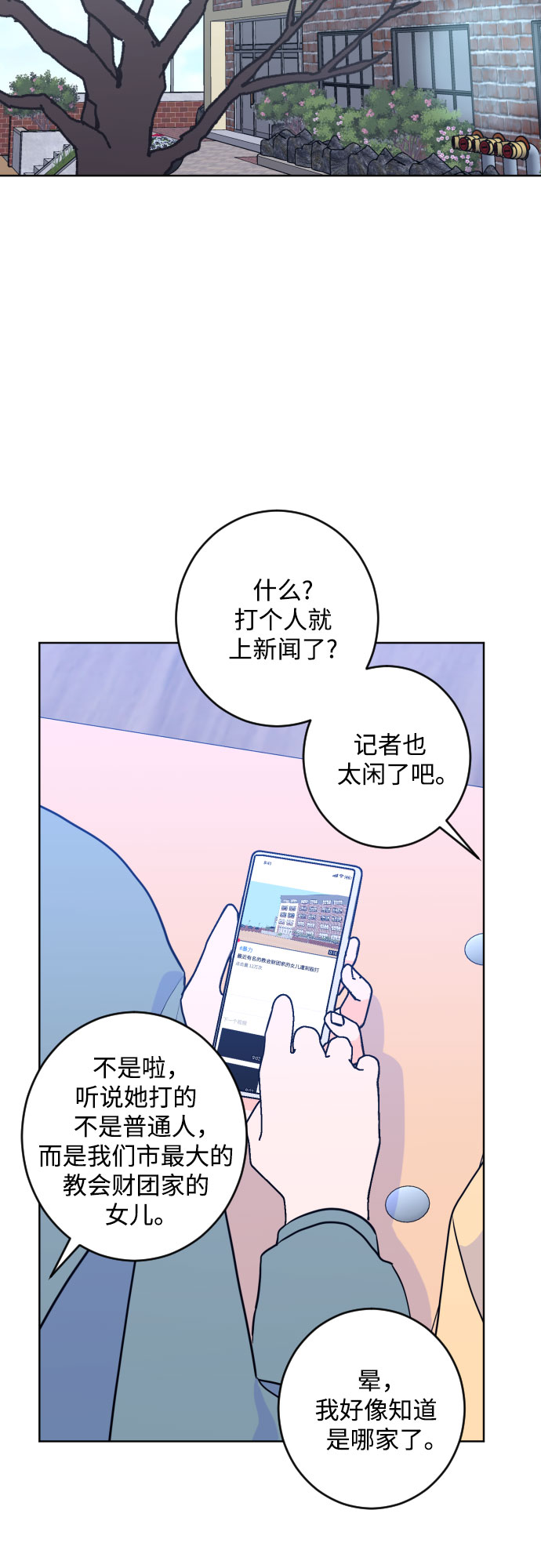 [第二季] 最后一话 结束是另一个…1