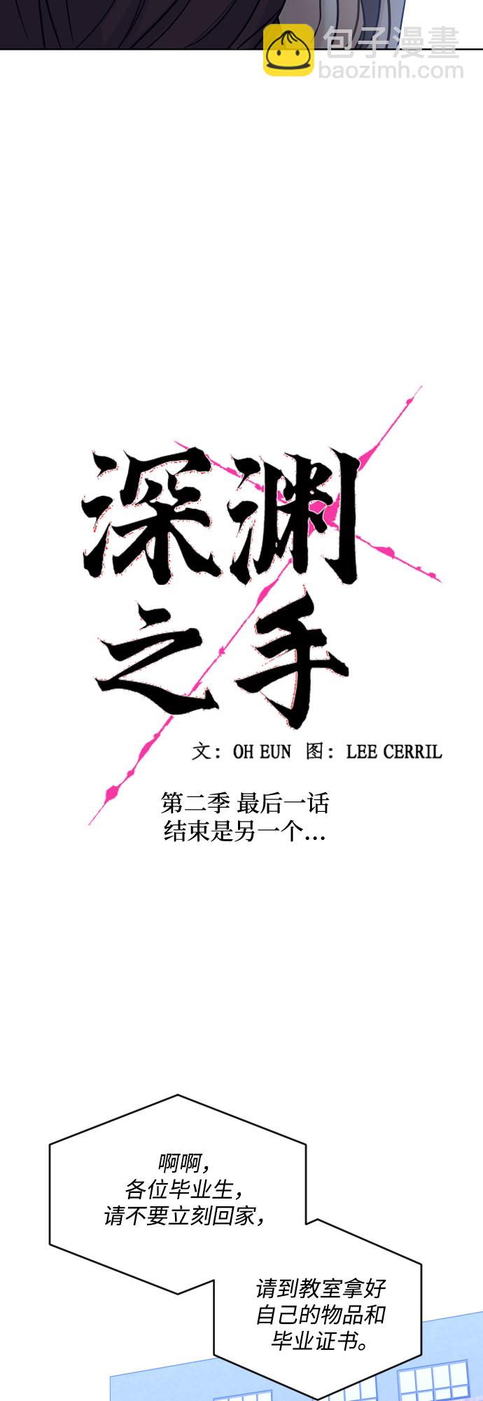 [第二季] 最后一话 结束是另一个…12