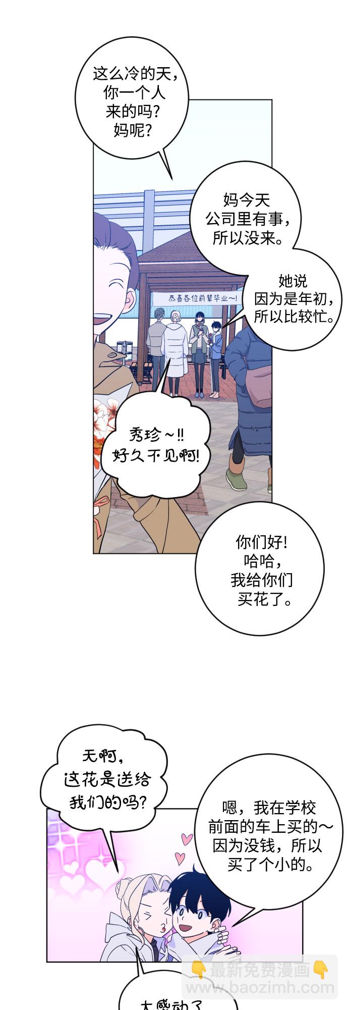 [第二季] 最后一话 结束是另一个…17