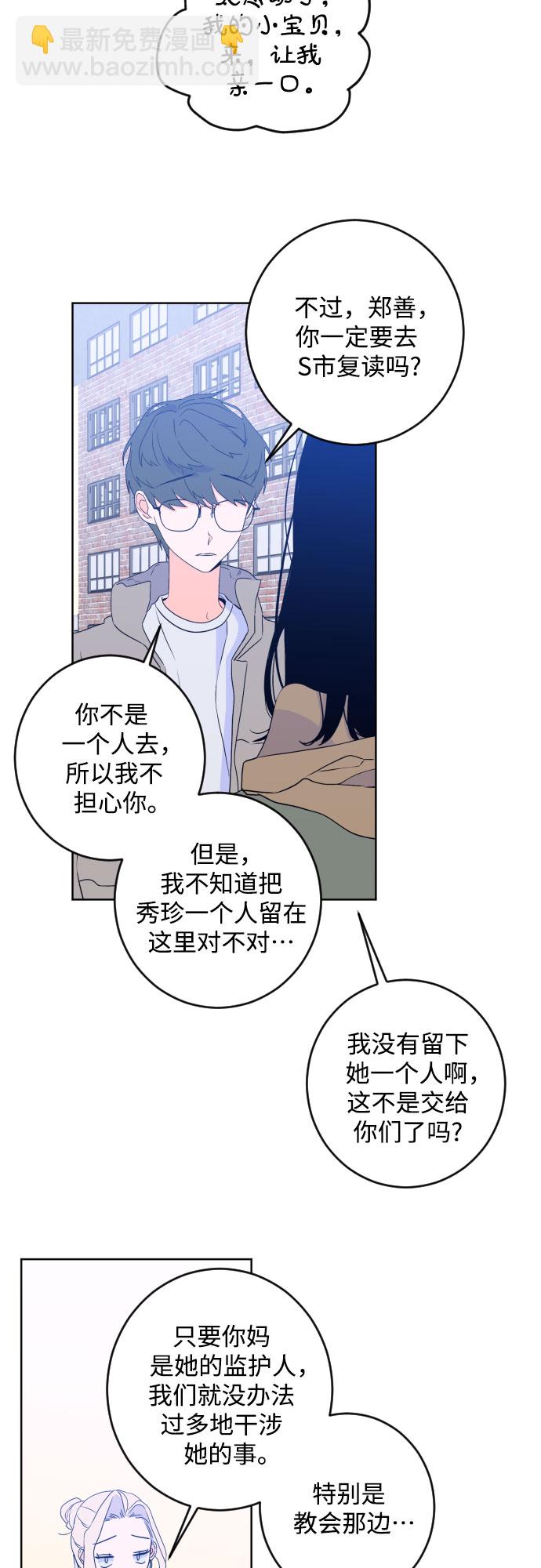 [第二季] 最后一话 结束是另一个…18