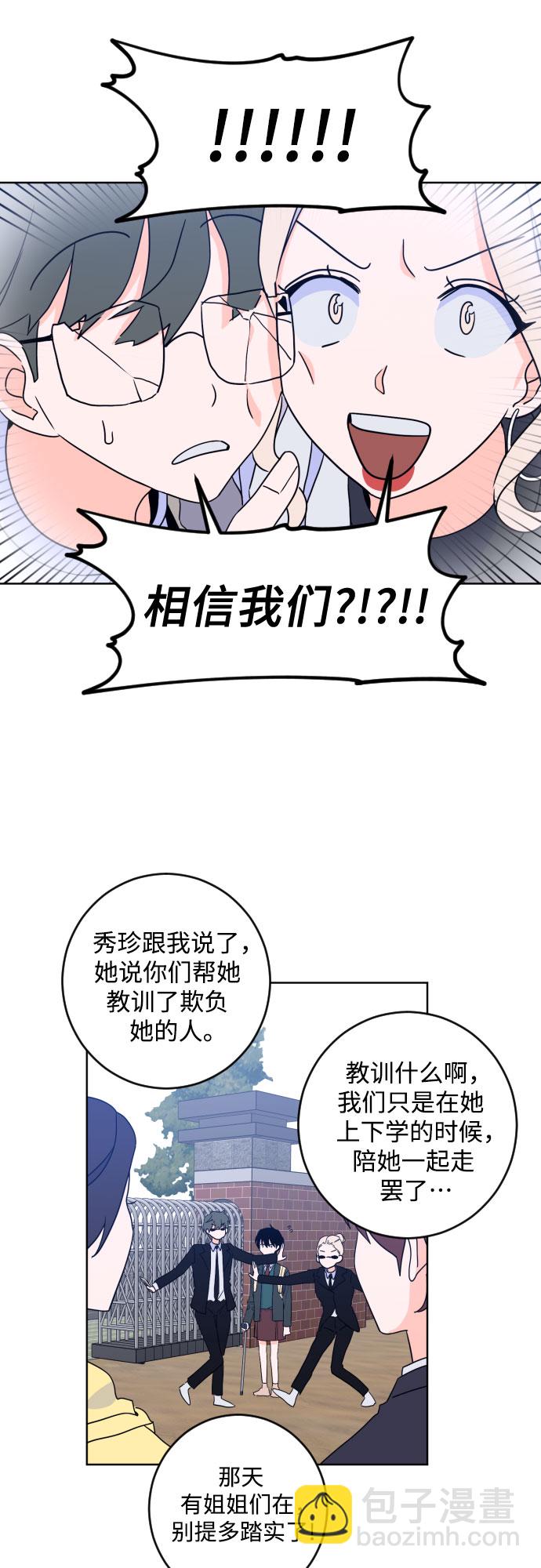 [第二季] 最后一话 结束是另一个…21