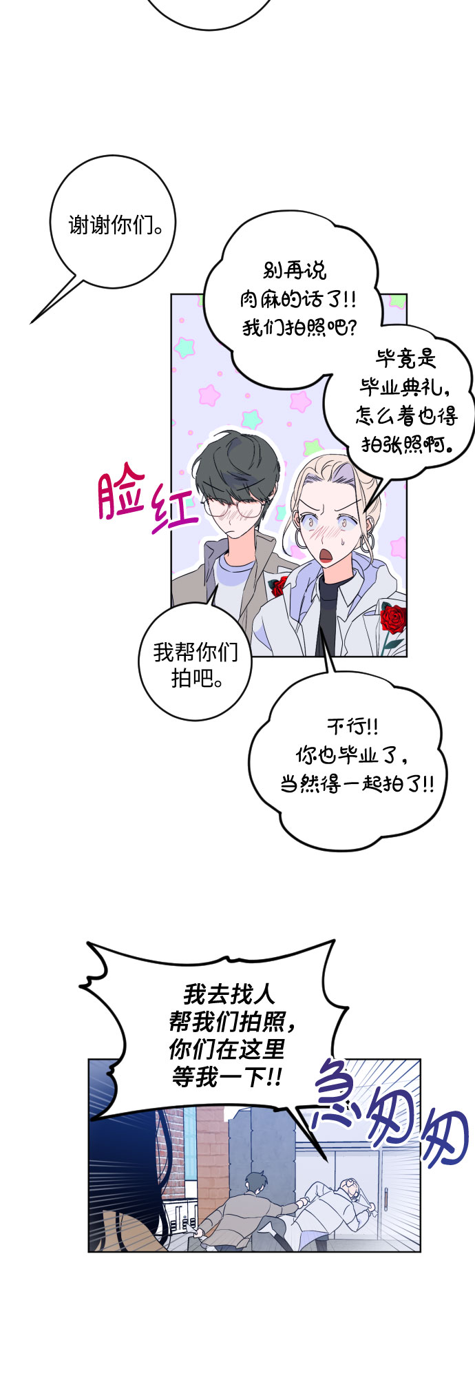[第二季] 最后一话 结束是另一个…22
