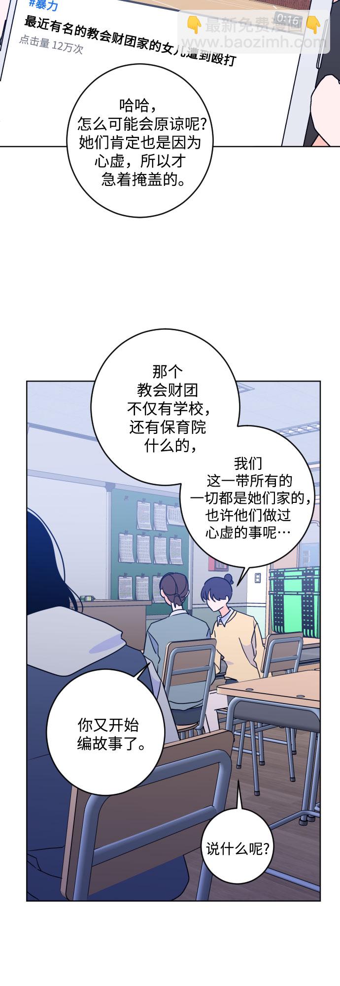 [第二季] 最后一话 结束是另一个…3