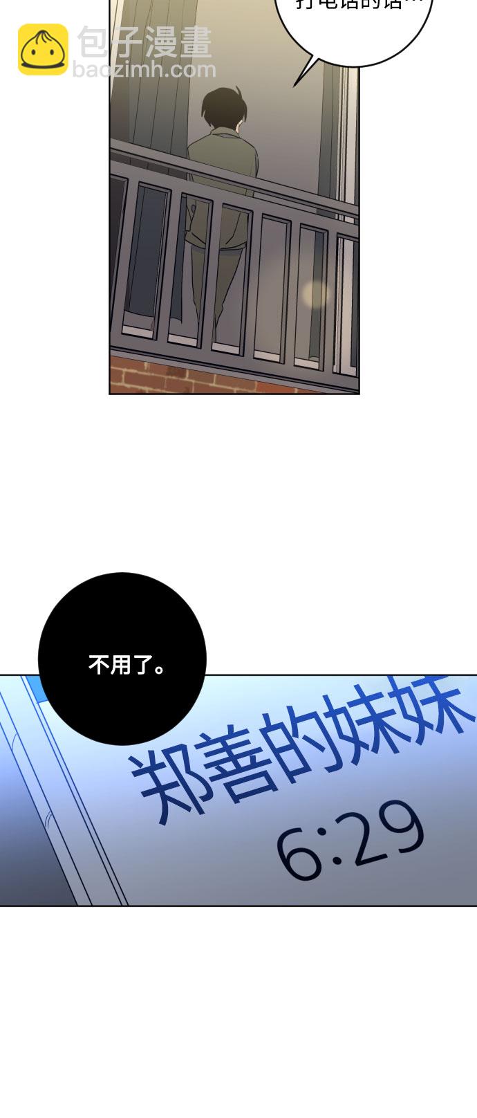 [第二季] 最后一话 结束是另一个…42