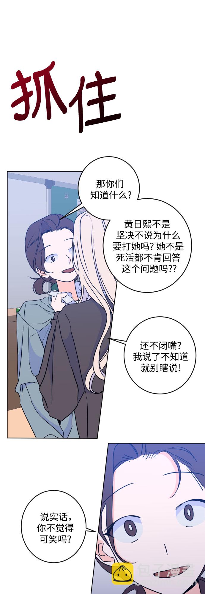 [第二季] 最后一话 结束是另一个…8