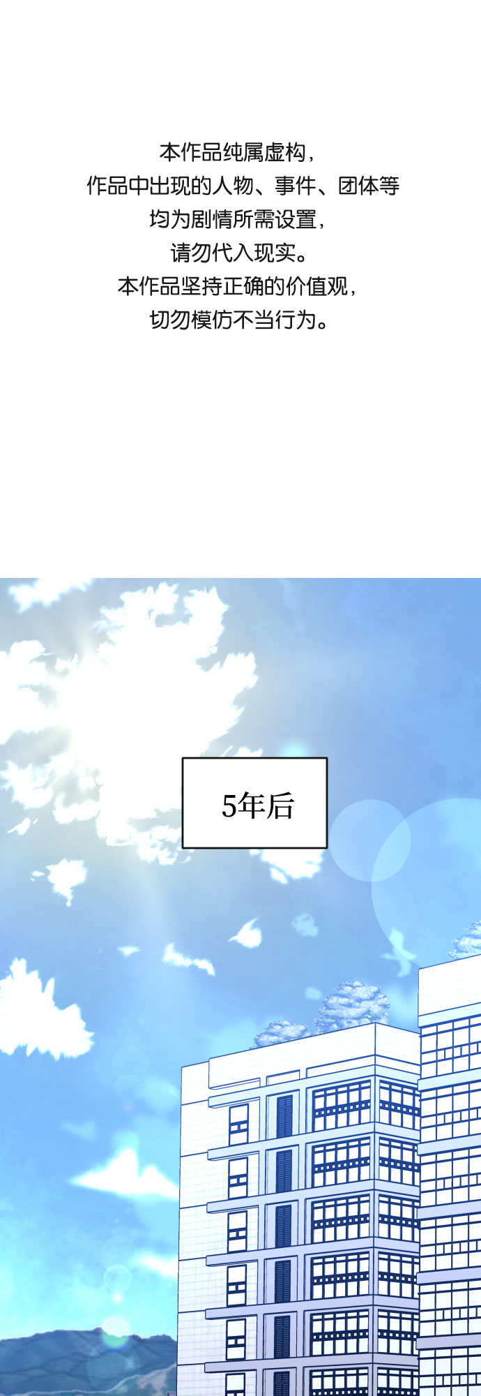 [第三季] 第1话 我的世界0
