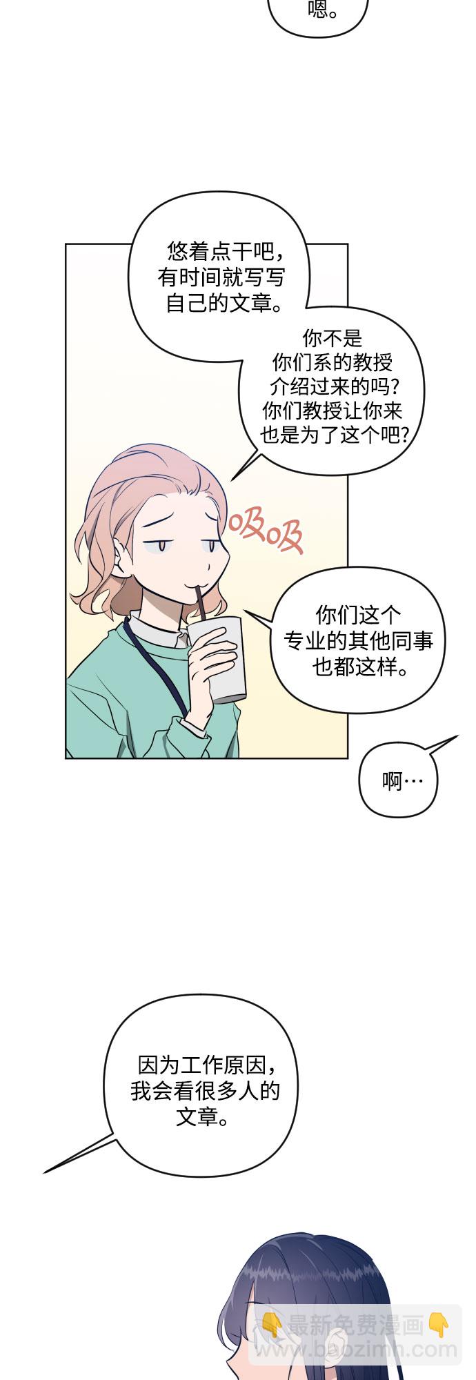 [第三季] 第1话 我的世界12