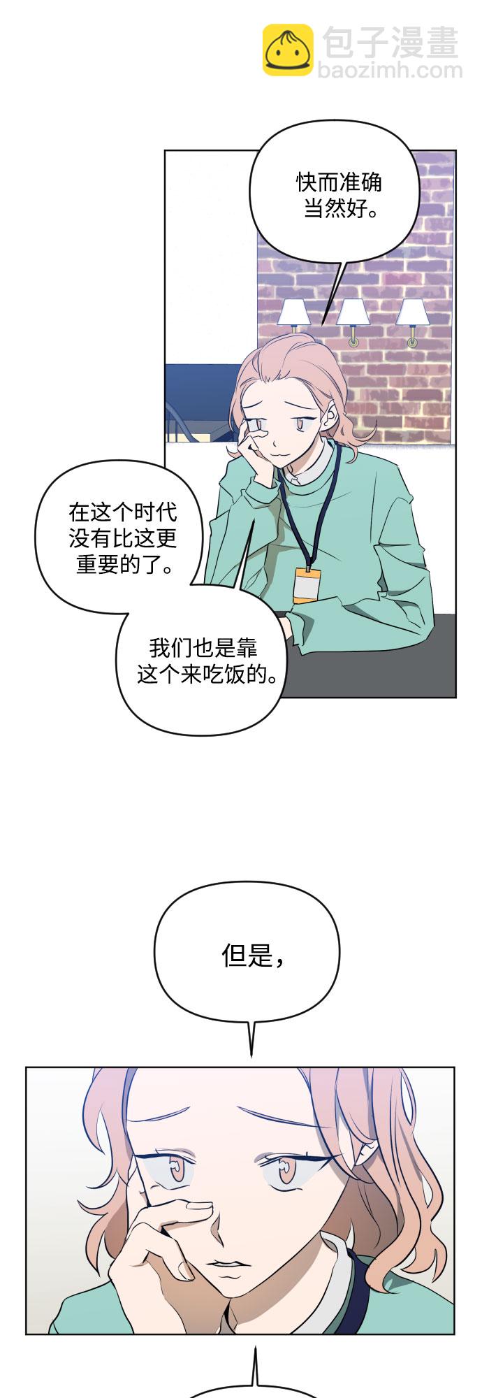 [第三季] 第1话 我的世界14