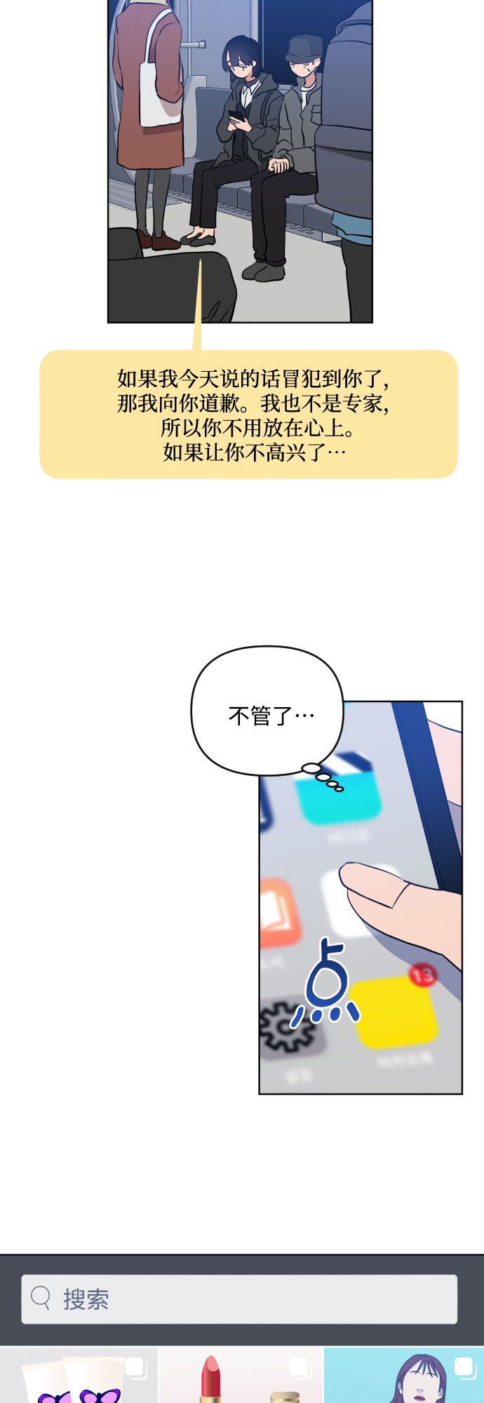 [第三季] 第1话 我的世界18