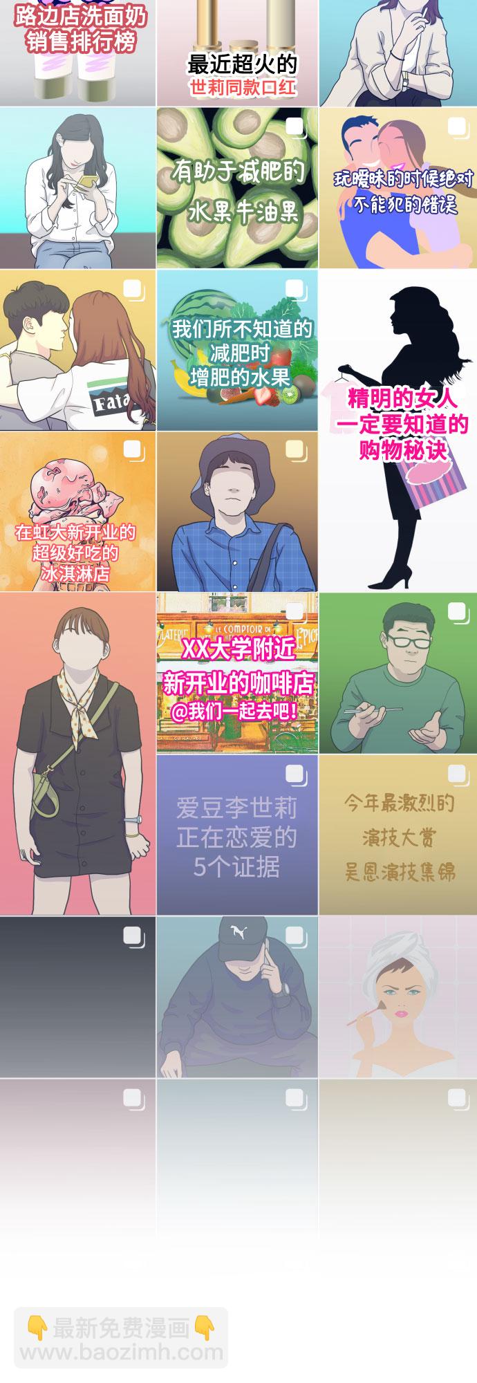 [第三季] 第1话 我的世界19