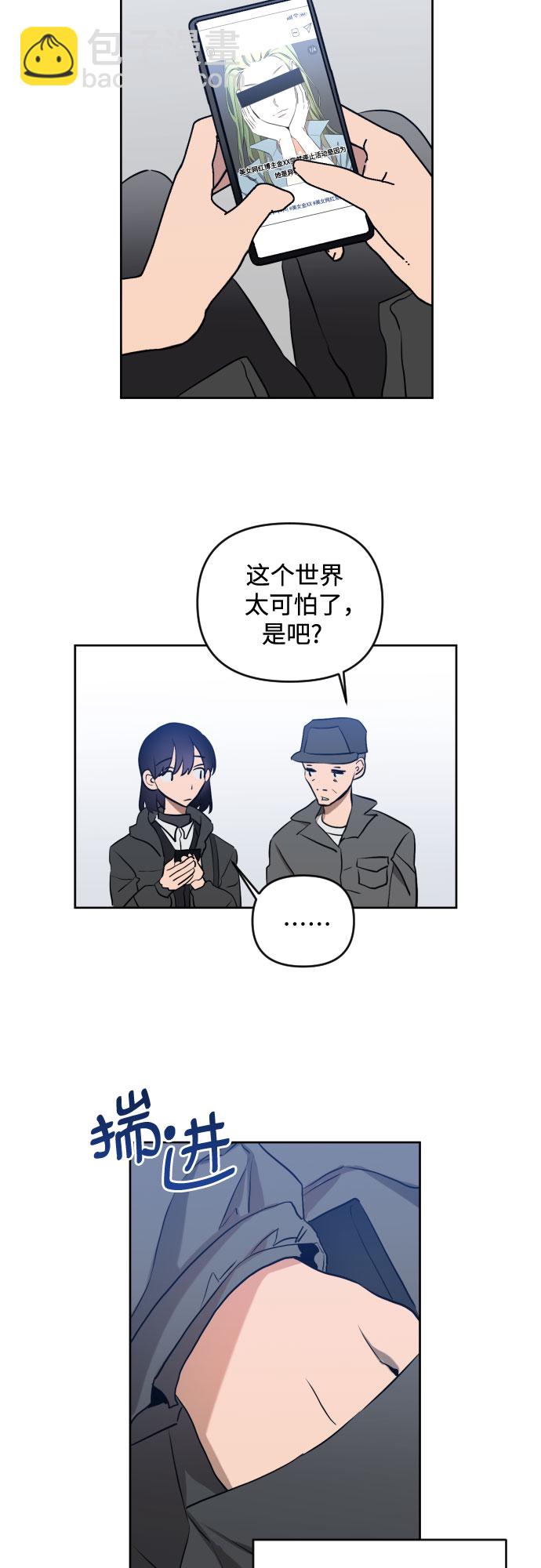 [第三季] 第1话 我的世界24