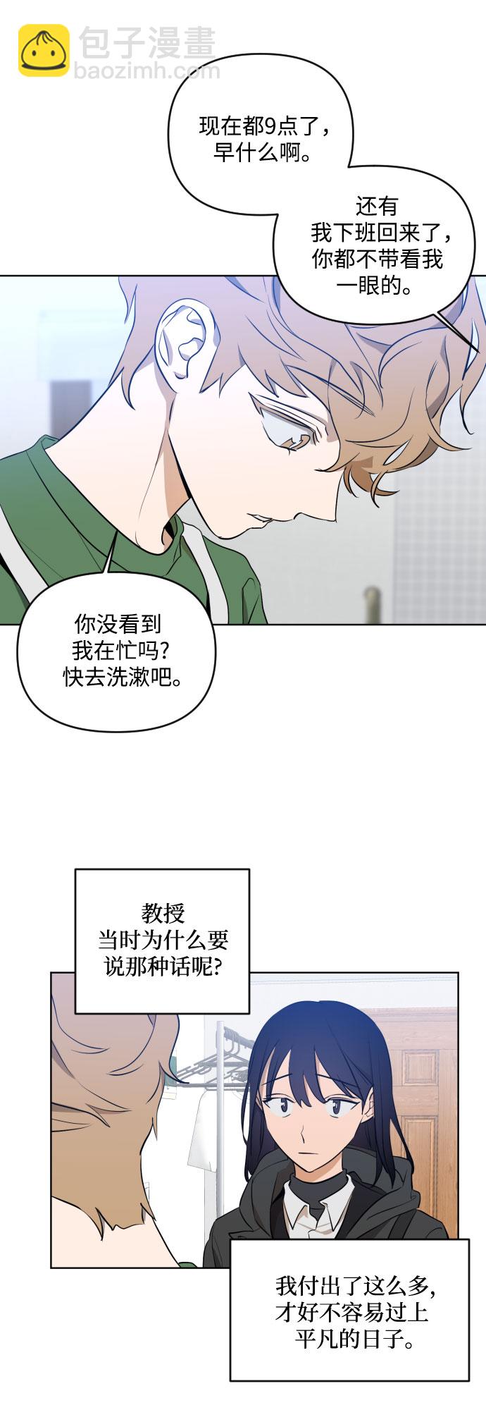 [第三季] 第1话 我的世界38