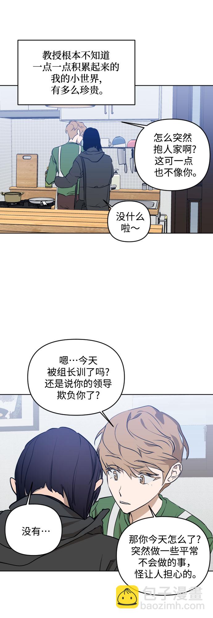 [第三季] 第1话 我的世界39