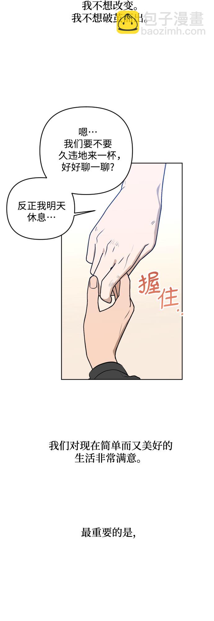 [第三季] 第1话 我的世界40