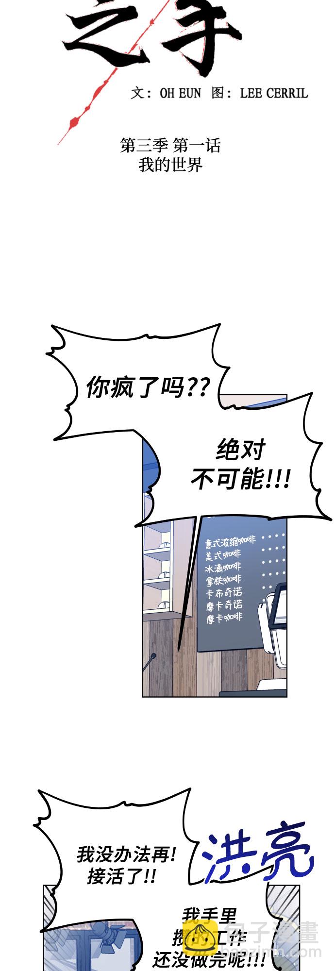 [第三季] 第1话 我的世界8