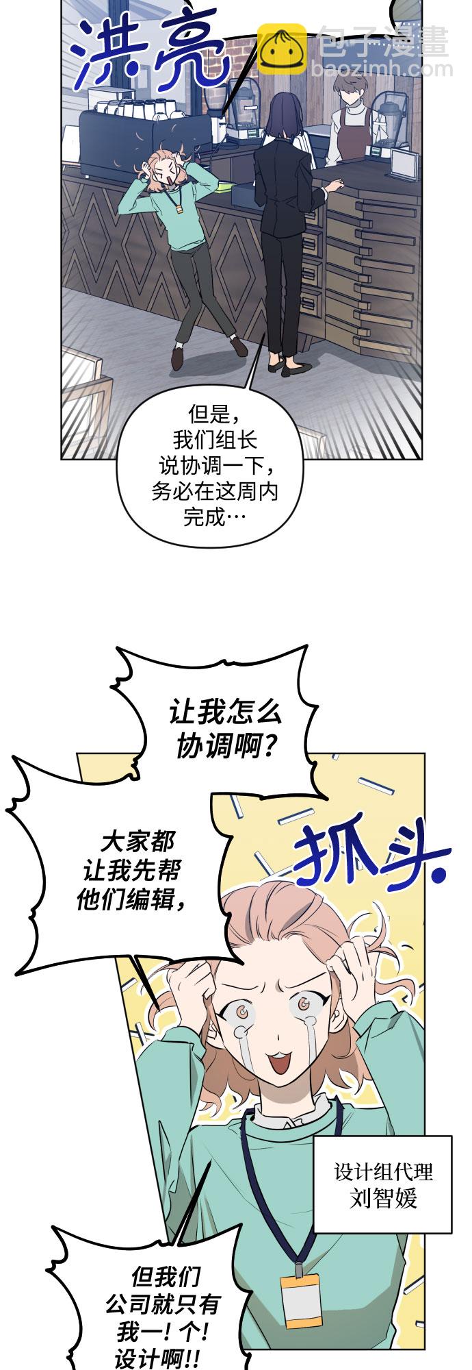 [第三季] 第1话 我的世界9