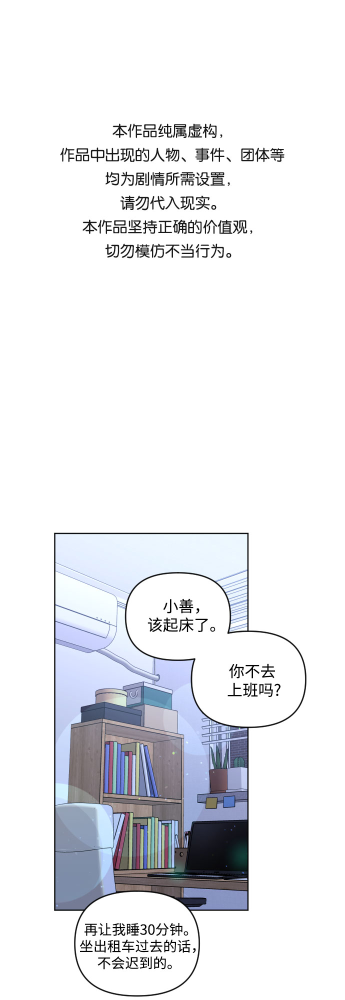 [第三季] 第2话 日熙和郑善0