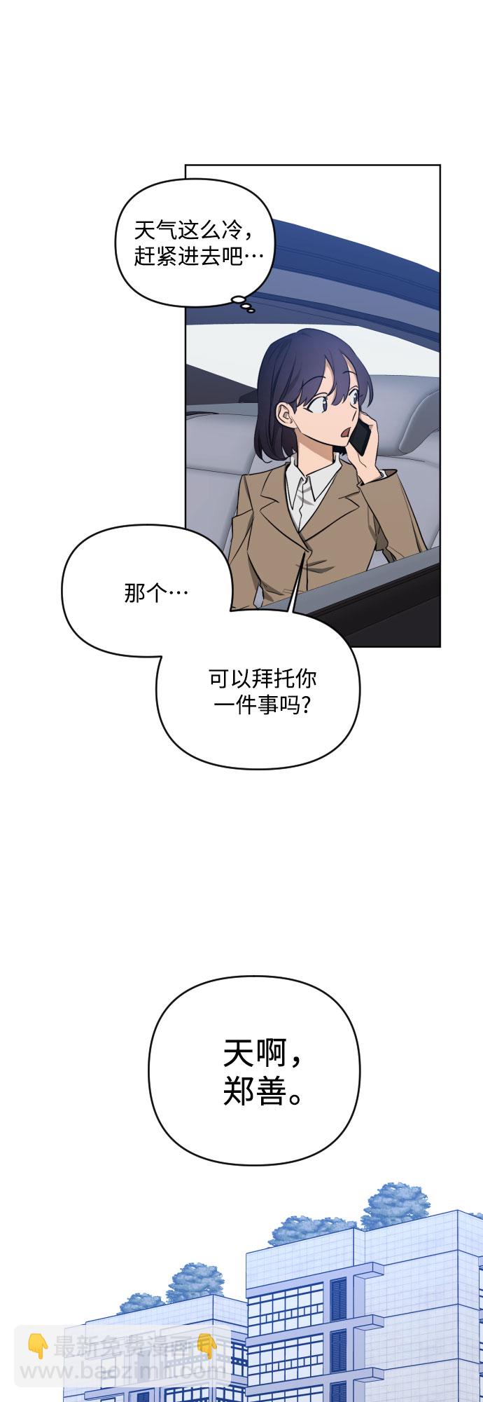 [第三季] 第2话 日熙和郑善10