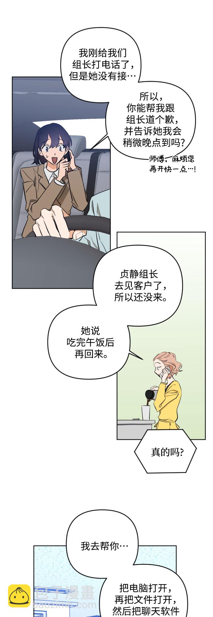 [第三季] 第2话 日熙和郑善14
