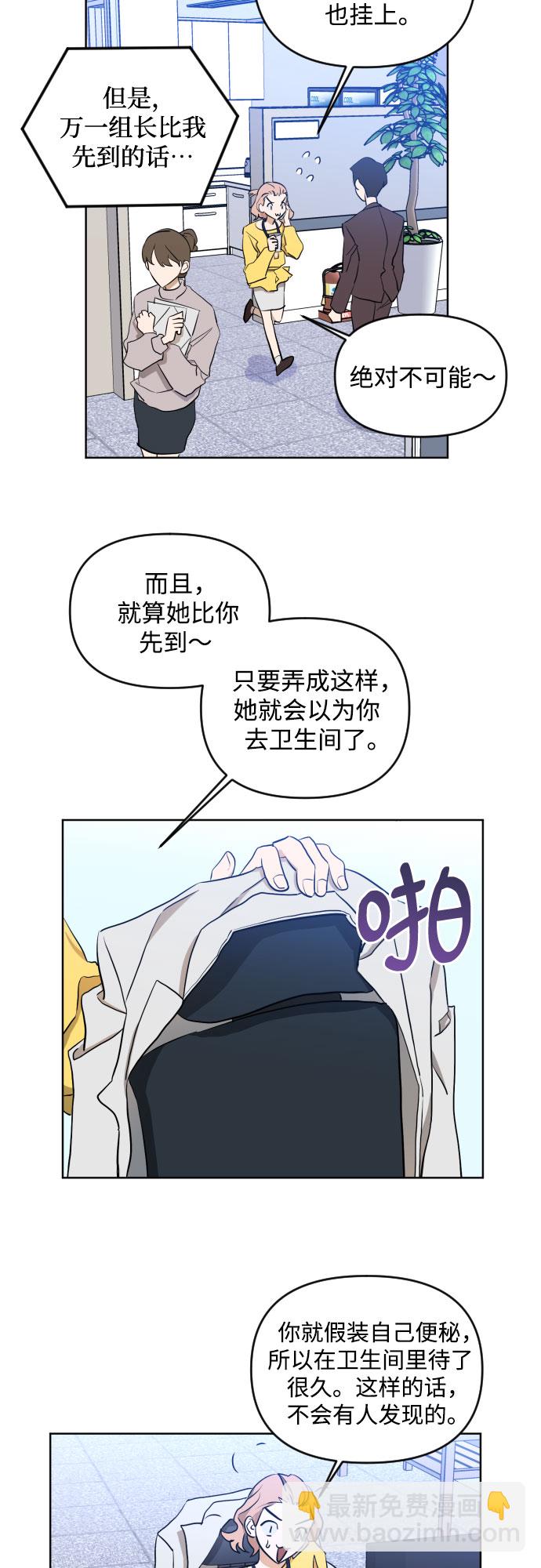 [第三季] 第2话 日熙和郑善15