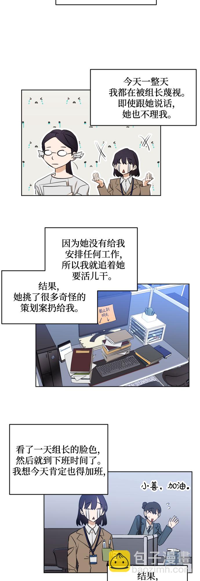 [第三季] 第2话 日熙和郑善18