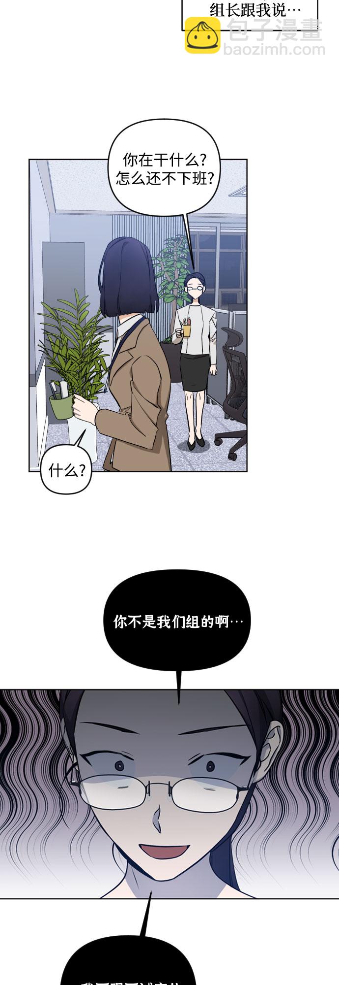 [第三季] 第2话 日熙和郑善19