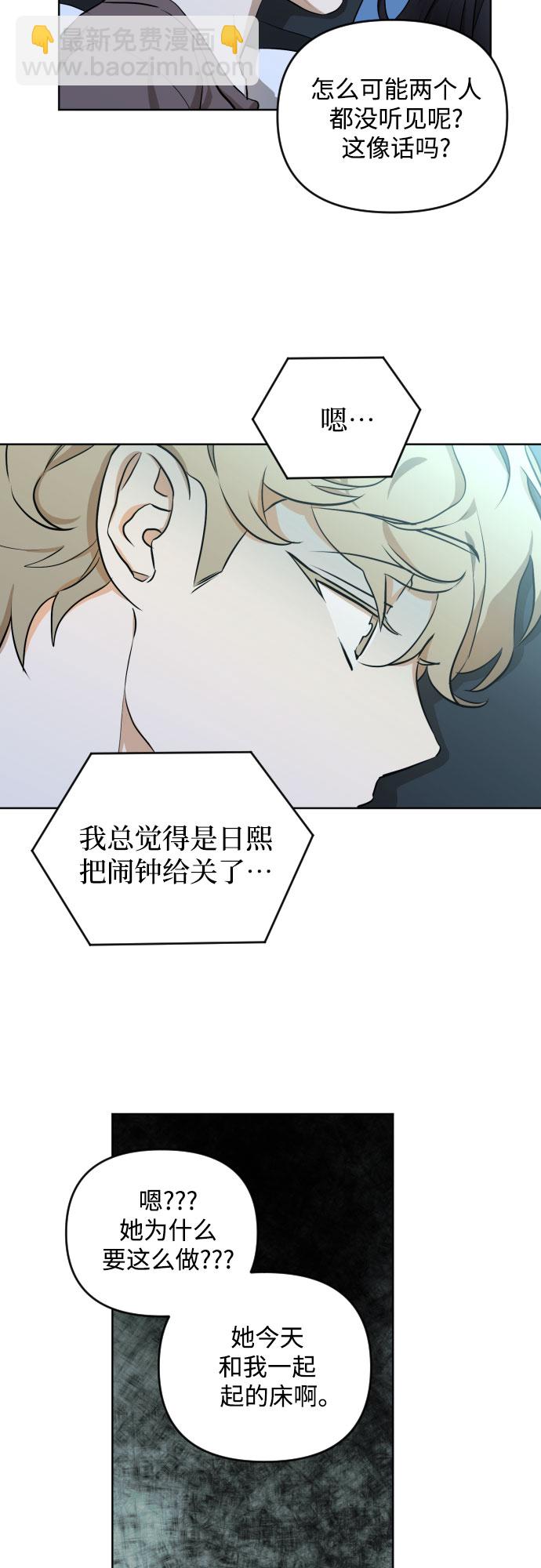 [第三季] 第2话 日熙和郑善23