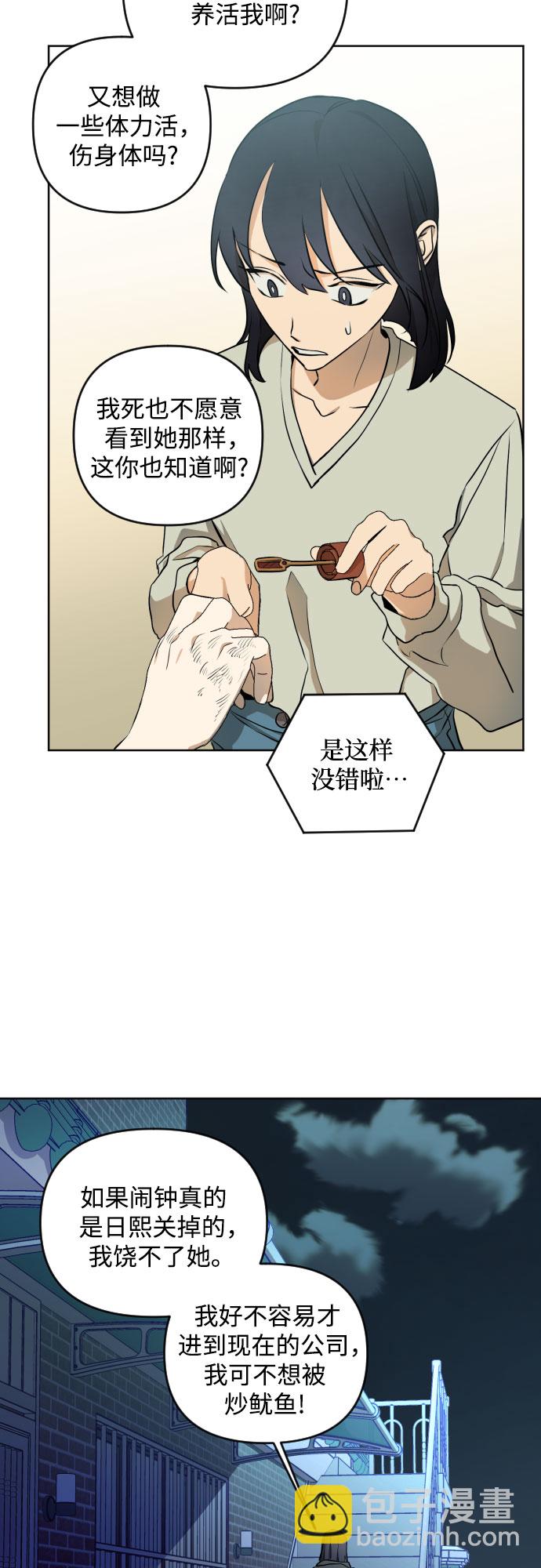 [第三季] 第2话 日熙和郑善25