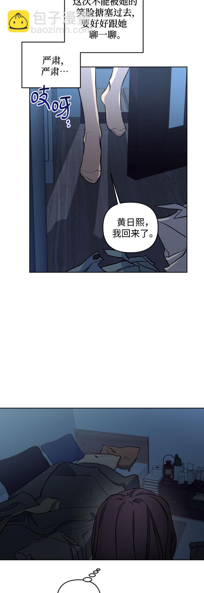 [第三季] 第2话 日熙和郑善29