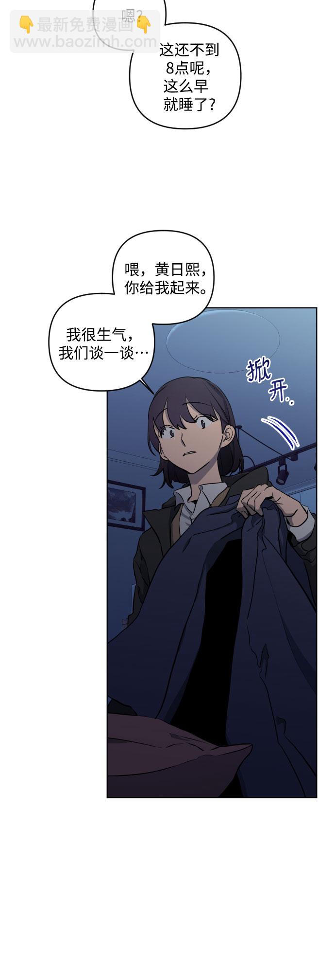 [第三季] 第2话 日熙和郑善30