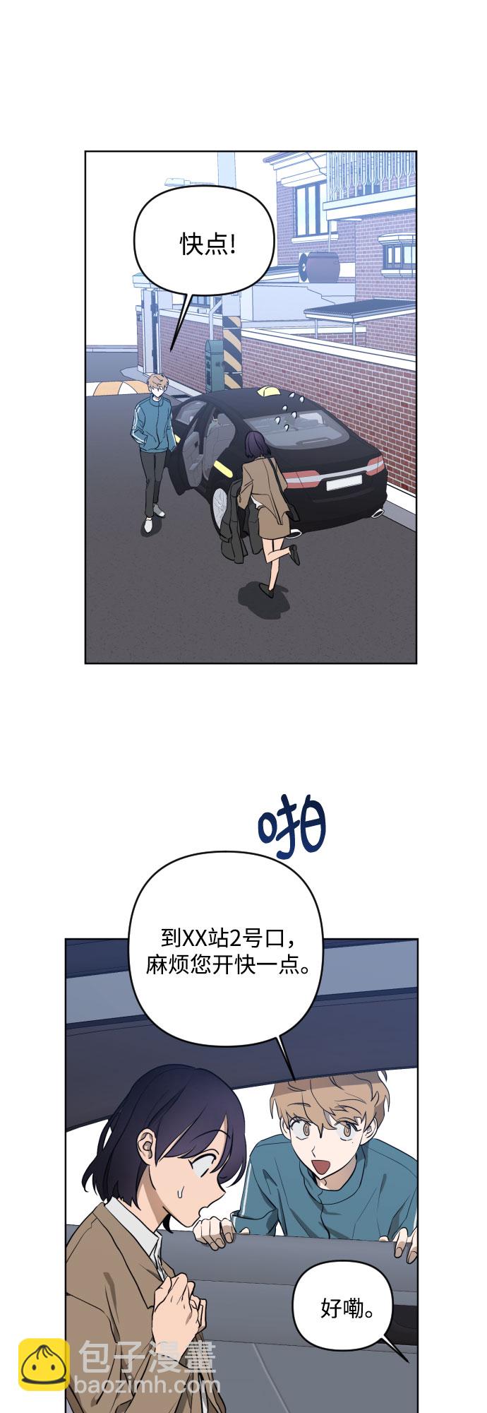[第三季] 第2话 日熙和郑善8