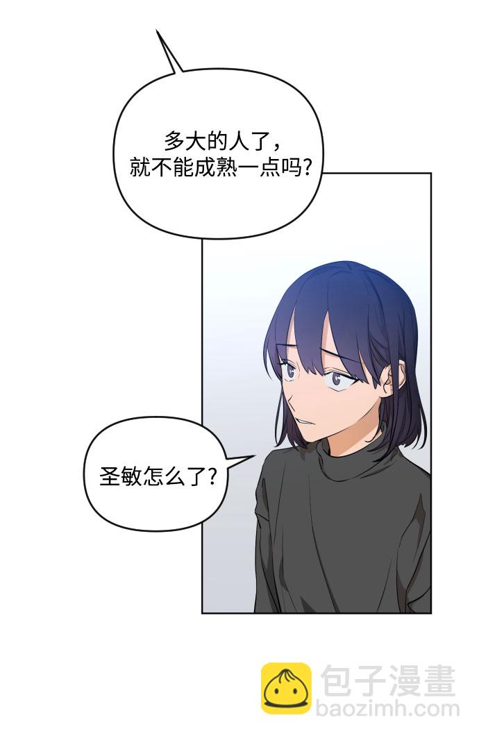 [第三季] 第3话 贤静和圣敏13