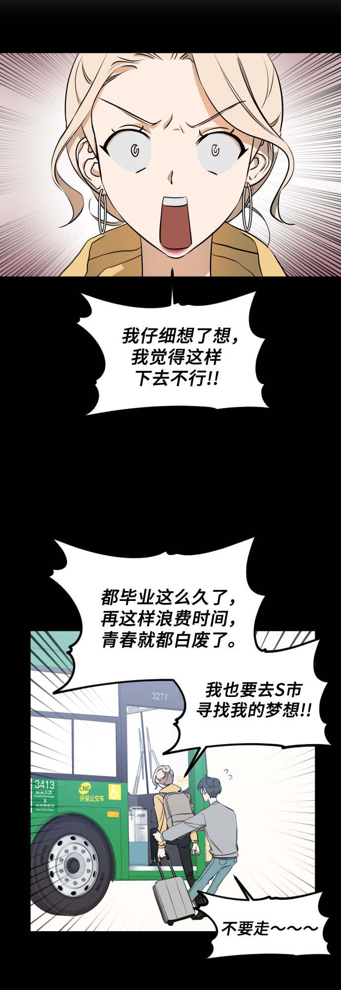 [第三季] 第3话 贤静和圣敏15