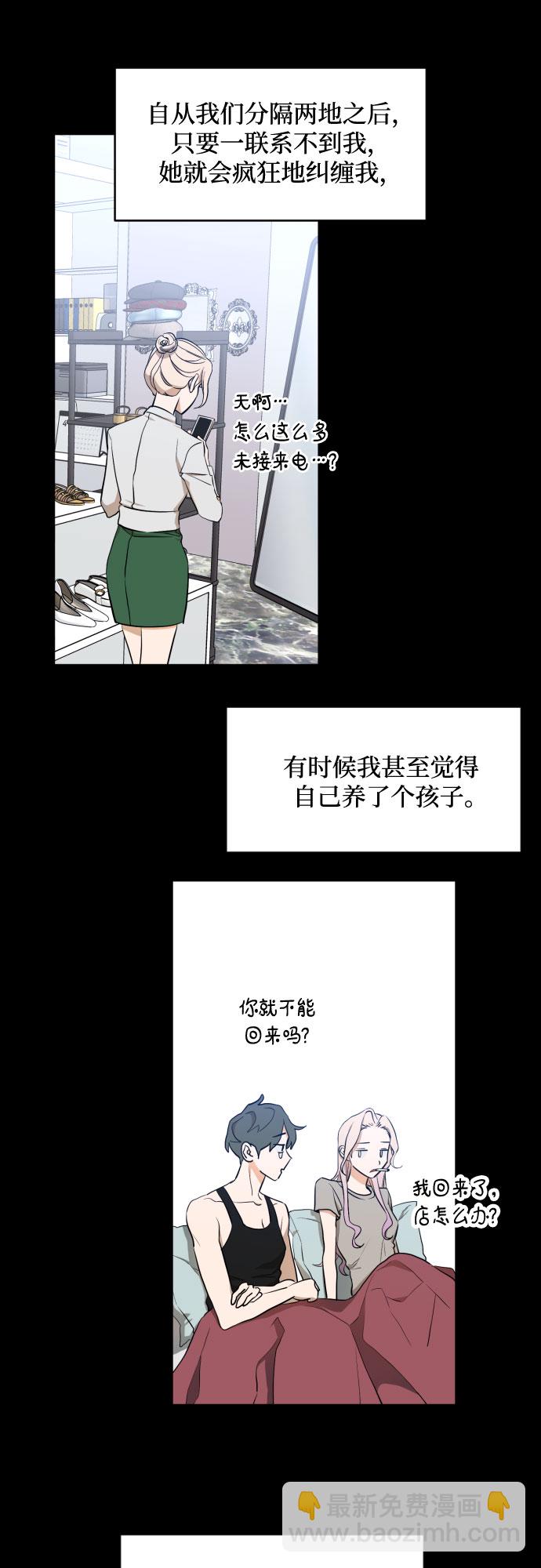 [第三季] 第3话 贤静和圣敏16