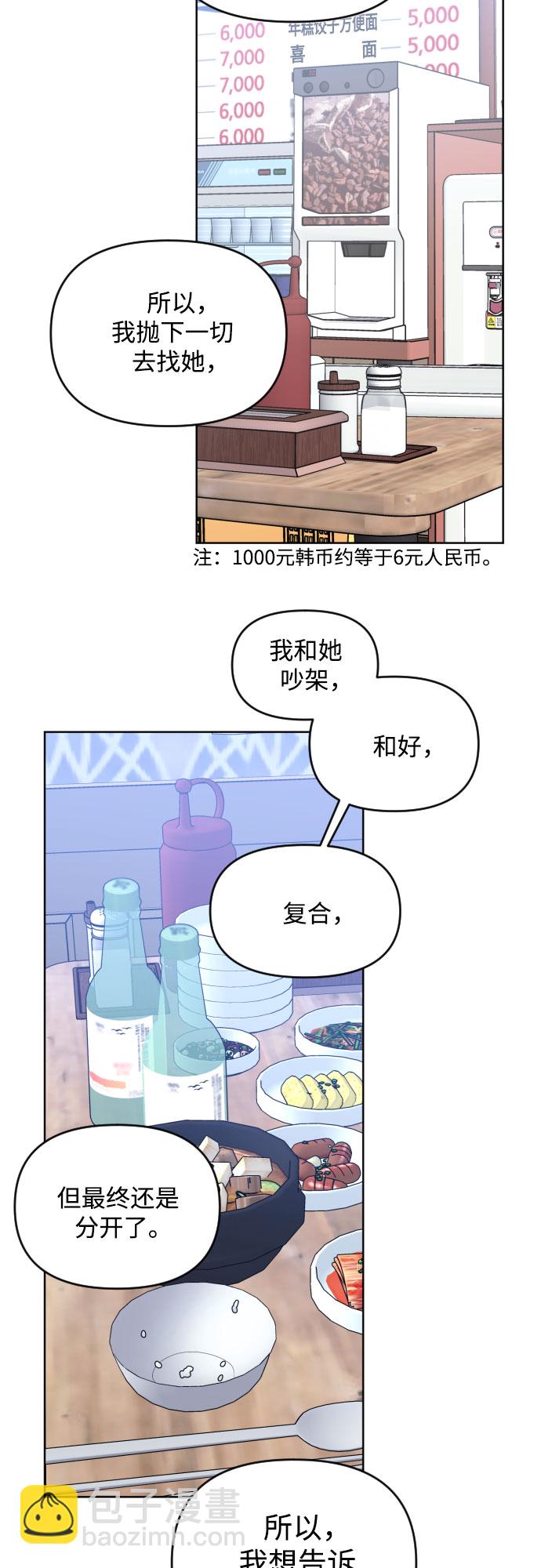 [第三季] 第3话 贤静和圣敏23