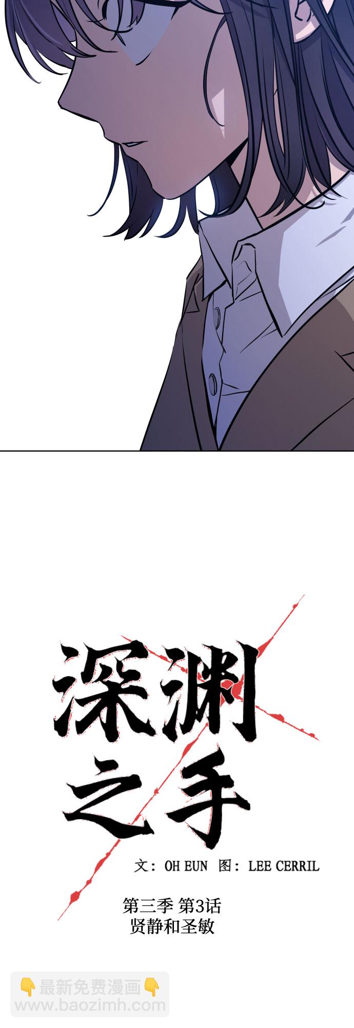 [第三季] 第3话 贤静和圣敏3