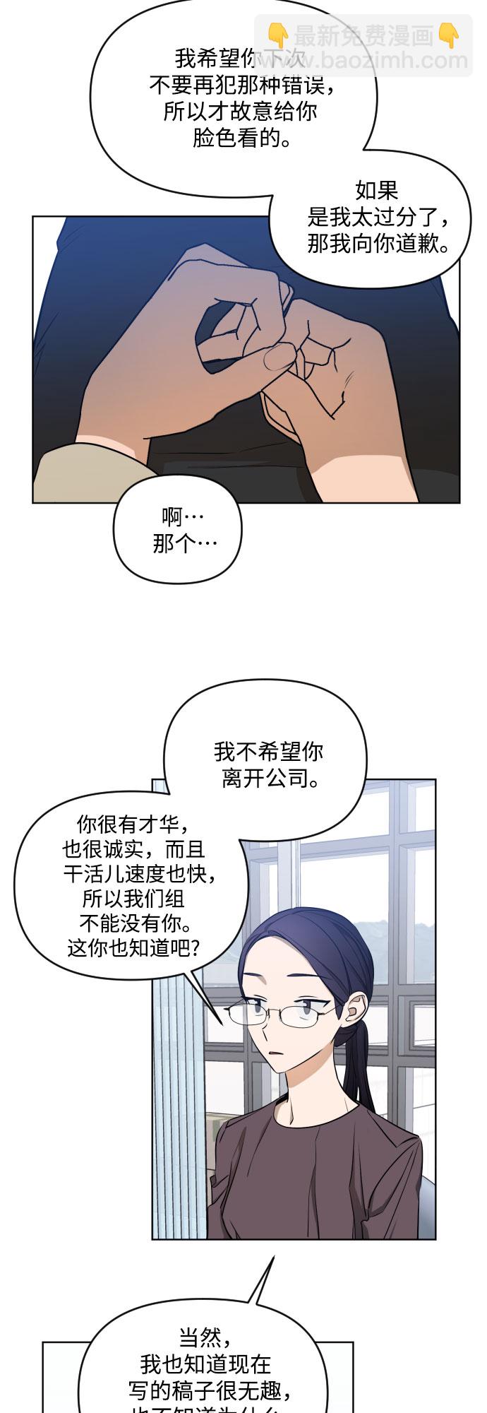 [第三季] 第3话 贤静和圣敏31