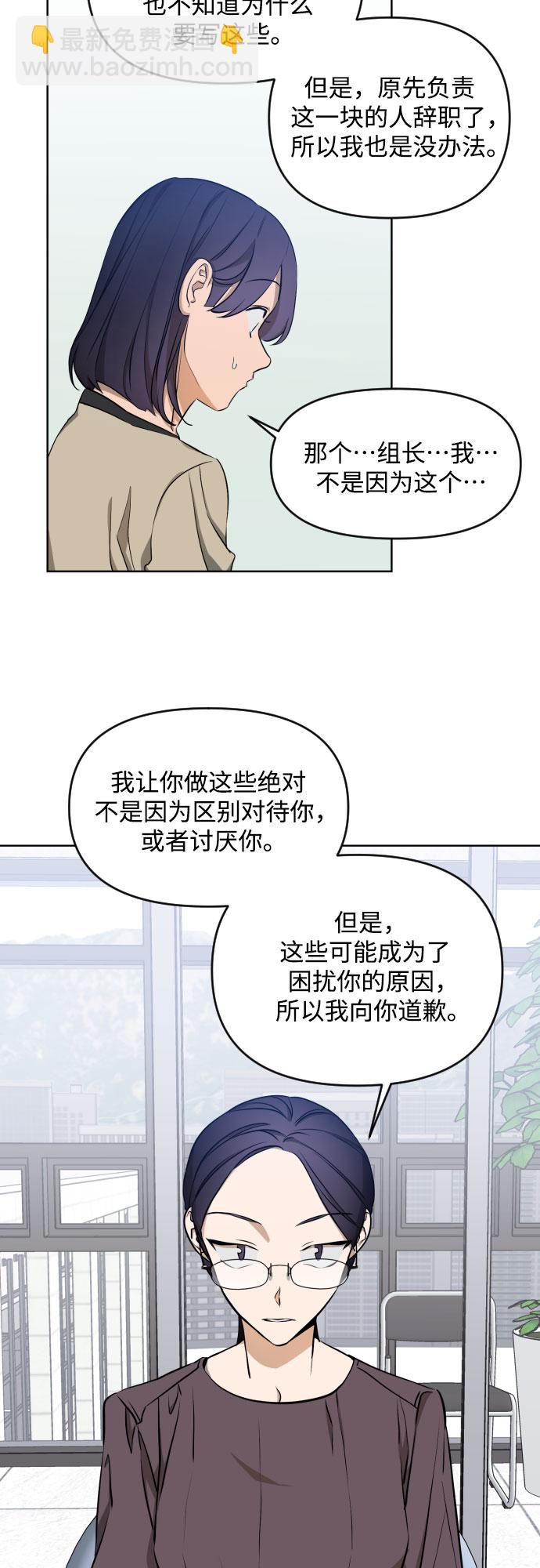 [第三季] 第3话 贤静和圣敏32