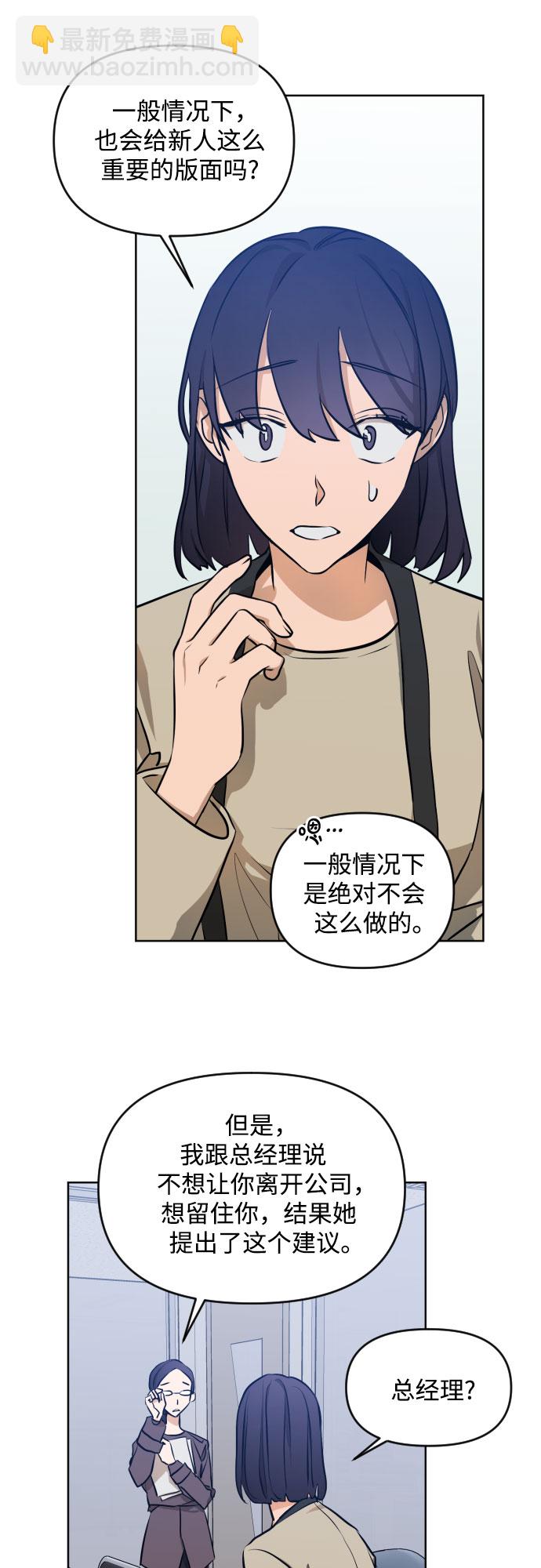 [第三季] 第3话 贤静和圣敏36