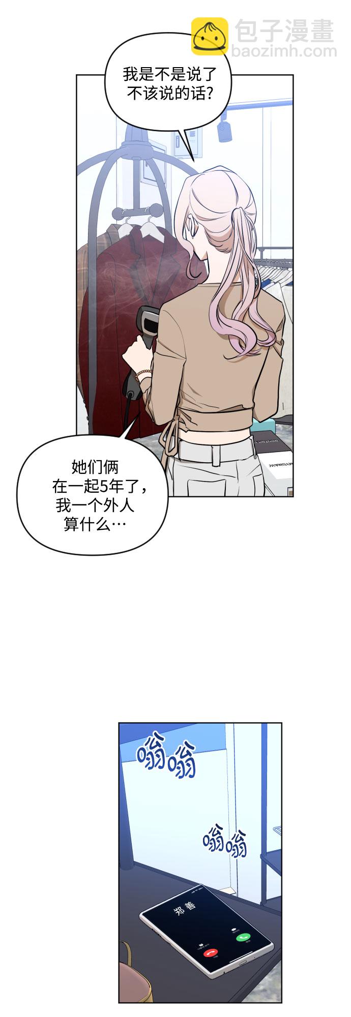 [第三季] 第3话 贤静和圣敏7