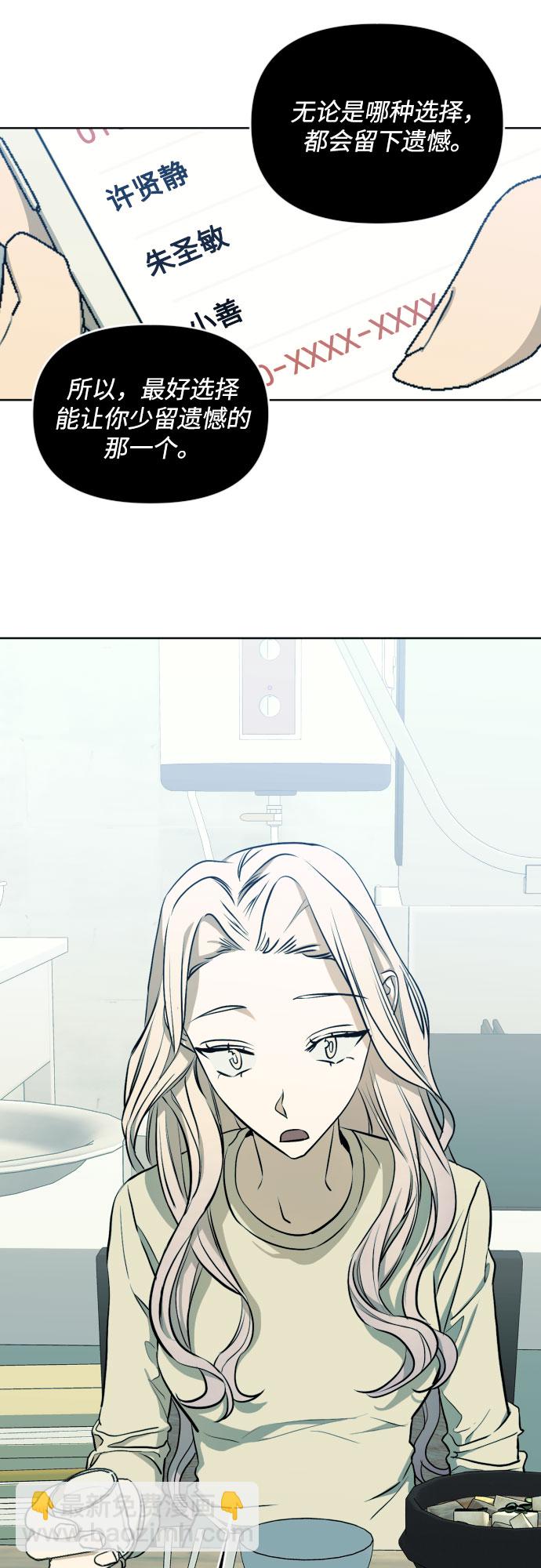 [第三季] 第4话 全民载（1）10