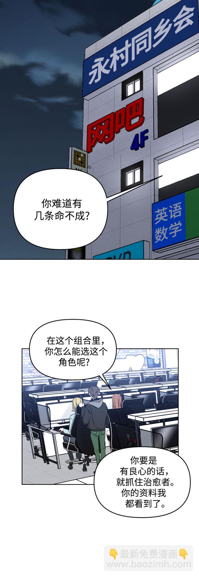 [第三季] 第4话 全民载（1）29
