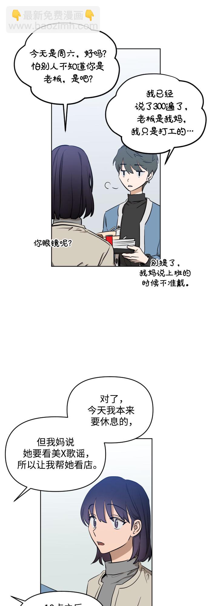 [第三季] 第4话 全民载（1）32