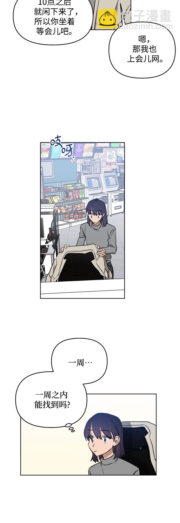 [第三季] 第4话 全民载（1）33