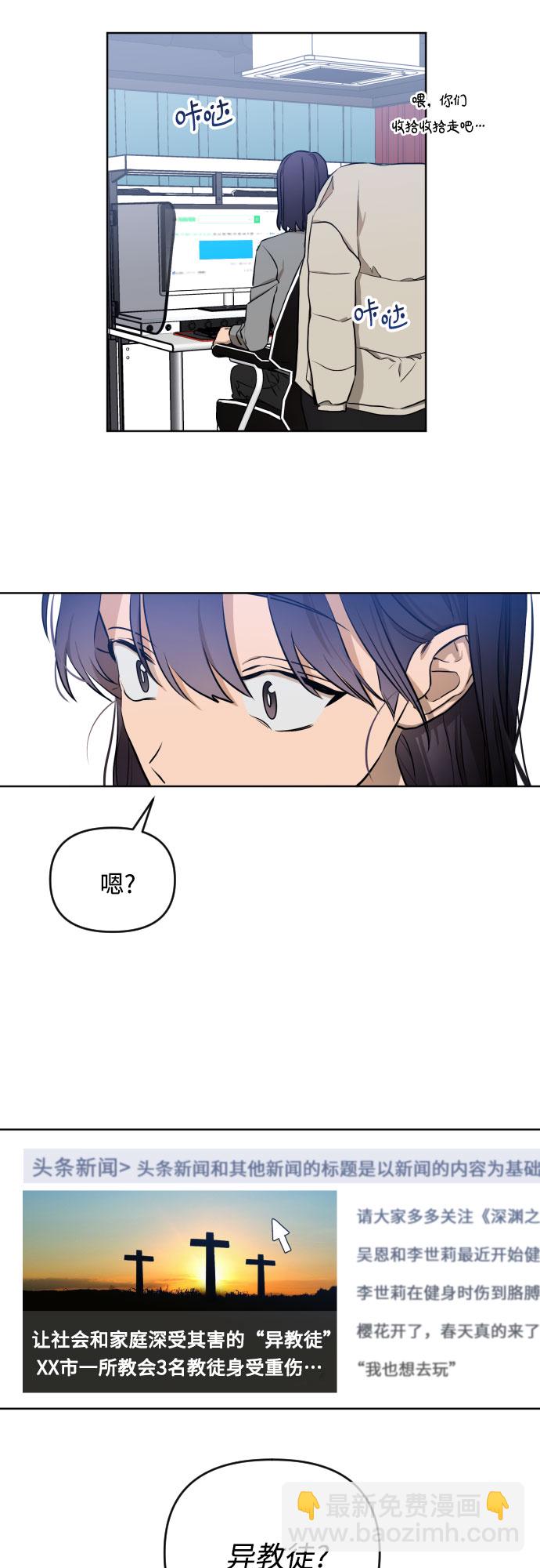 [第三季] 第4话 全民载（1）34